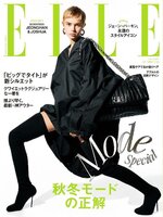 エル・ジャポン ELLE Japon